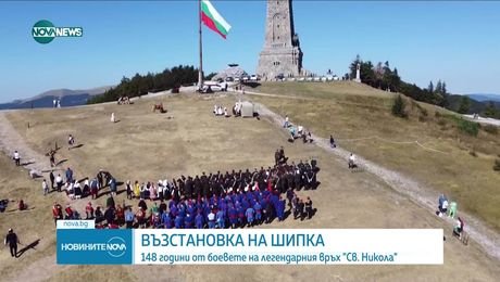 изображение на Новините на NOVA NEWS (30.08.2025 - обедна емисия)