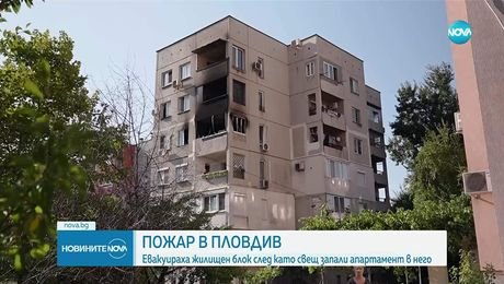 изображение на Новините на NOVA (30.08.2025 - централна емисия)