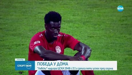 изображение на Спортни новини (01.09.2025 - обедна емисия)