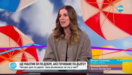 изображение на Пресечна точка (01.09.2025)