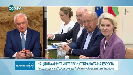 изображение на Новините на NOVA NEWS (01.09.2025 - централна емисия)