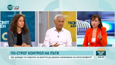 изображение на Твоят ден (02.09.2025)