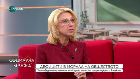 изображение на Социална мрежа (02.09.2025)