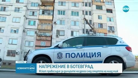 изображение на Новините на NOVA (02.09.2025 - следобедна емисия)