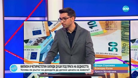 изображение на Пресечна точка (02.09.2025)