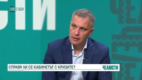 изображение на Челюсти (02.09.2025)
