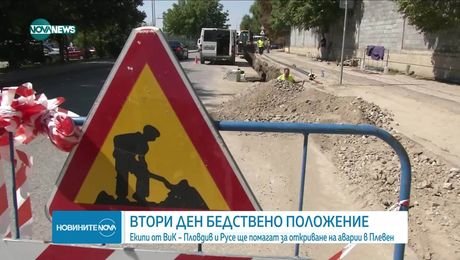 изображение на Новините на NOVA NEWS (02.09.2025 - централна емисия)
