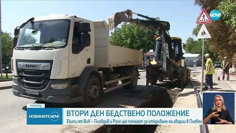 изображение на Новините на NOVA (02.09.2025 - лятна късна емисия)