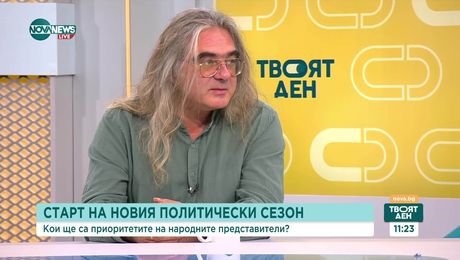 изображение на Твоят ден (03.09.2025)