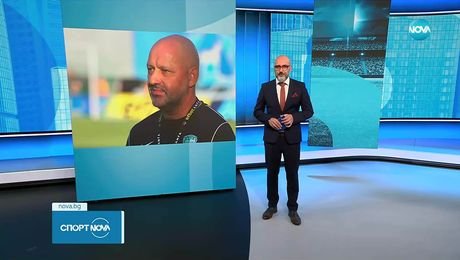 изображение на Спортни новини (03.09.2025 - обедна емисия)