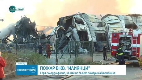 изображение на Новините на NOVA NEWS (03.09.2025 - обедна емисия)