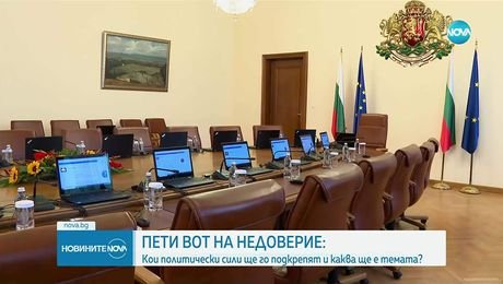 изображение на Новините на NOVA (03.09.2025 - следобедна емисия)