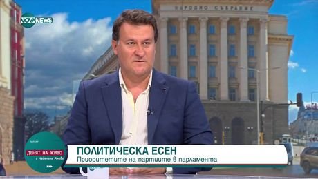 изображение на Денят на живо (03.09.2025)