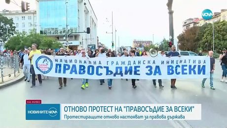 изображение на Новините на NOVA (03.09.2025 - централна емисия)