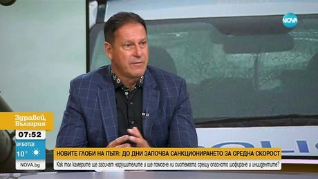 изображение на Здравей, България (04.09.2025)