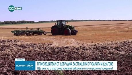 изображение на Новините на NOVA NEWS (04.09.2025 - обедна емисия)