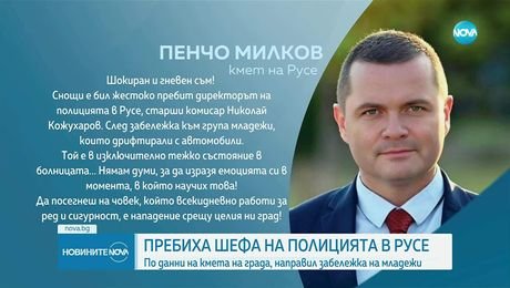 изображение на Новините на NOVA (04.09.2025 - следобедна емисия)