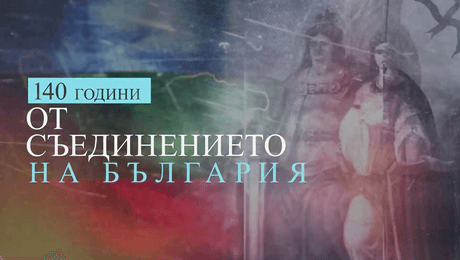 изображение на Събуди се - събота по NOVA (06.09.2025)