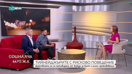 изображение на Социална мрежа (05.09.2025)