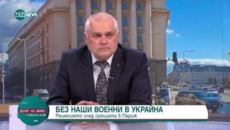 изображение на Денят на живо (05.09.2025)
