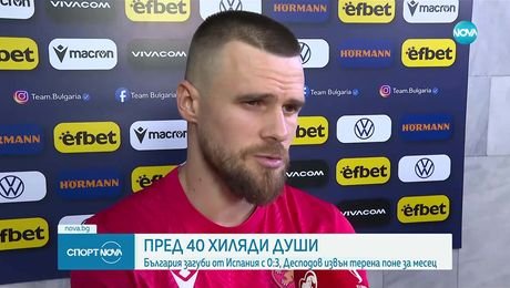 изображение на Спортни новини (05.09.2025 - късна емисия)