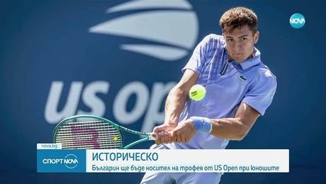 изображение на Спортни новини (06.09.2025 - обедна емисия)