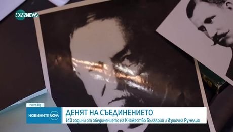 изображение на Новините на NOVA NEWS (06.09.2025 - централна емисия)