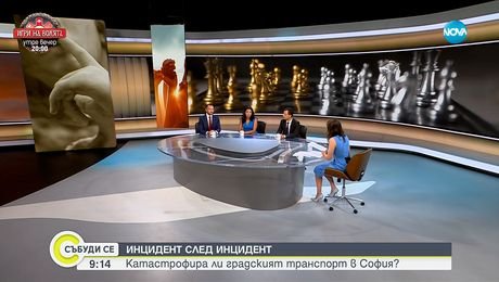 изображение на Събуди се...(07.09.2025)