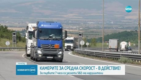 изображение на Новините на NOVA (07.09.2025 - обедна емисия)