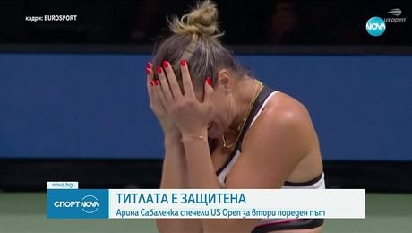изображение на Спортни новини (07.09.2025 - обедна емисия)