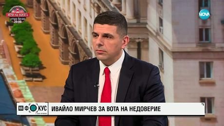 изображение на „На фокус" с Лора Крумова (07.09.2025) - част 1