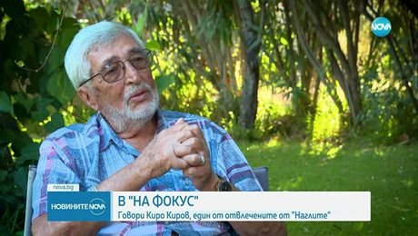изображение на Новините на NOVA (07.09.2025 - централна емисия)