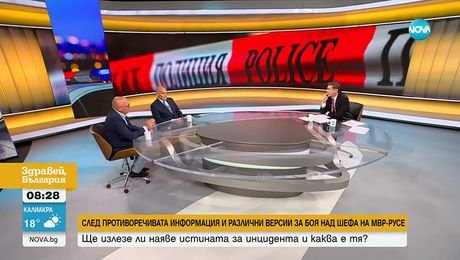 изображение на Здравей, България (08.09.2025)