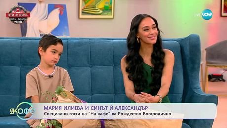 изображение на На кафе (08.09.2025)