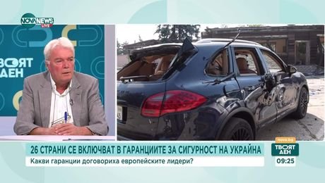 изображение на Твоят ден (08.09.2025)