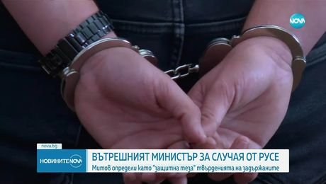 изображение на Новините на NOVA (08.09.2025 - следобедна емисия)