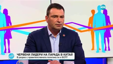 изображение на Пресечна точка (08.09.2025)