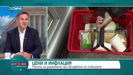 изображение на Денят на живо (08.09.2025)