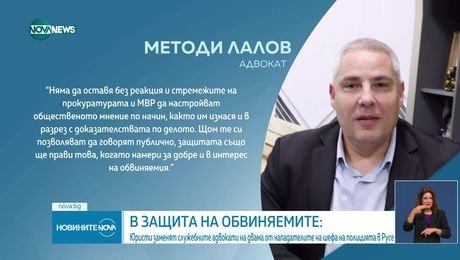 изображение на Новините на NOVA NEWS (08.09.2025 - централна емисия)