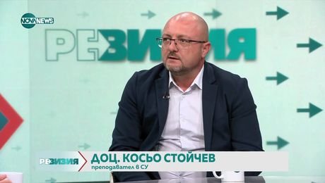 изображение на РеВизия (08.09.2025)