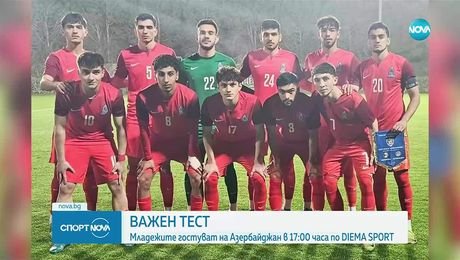изображение на Спортни новини (09.09.2025 - обедна емисия)