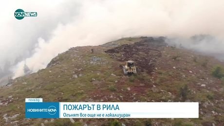 изображение на Новините на NOVA NEWS (09.09.2025 - обедна емисия)