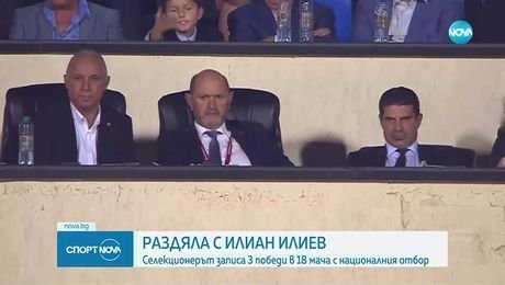 изображение на Спортни новини (09.09.2025 - късна емисия)