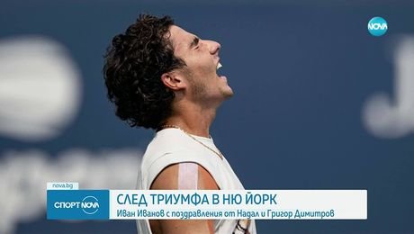 изображение на Спортни новини (10.09.2025 - обедна емисия)