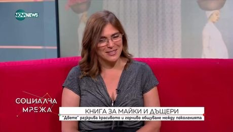 изображение на Социална мрежа (10.09.2025)