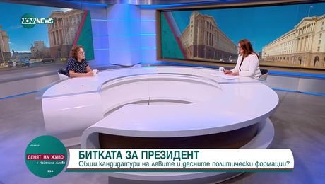 изображение на Денят на живо (10.09.2025)