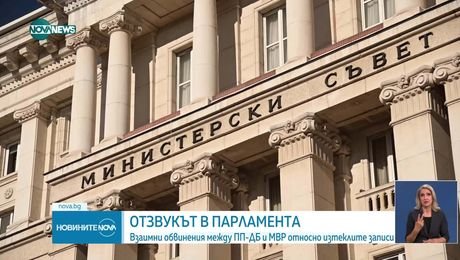 изображение на Новините на NOVA NEWS (10.09.2025 - централна емисия)