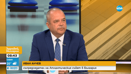 изображение на Здравей, България (11.09.2025)