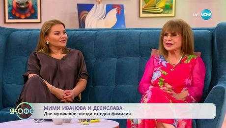 изображение на На кафе (11.09.2025)