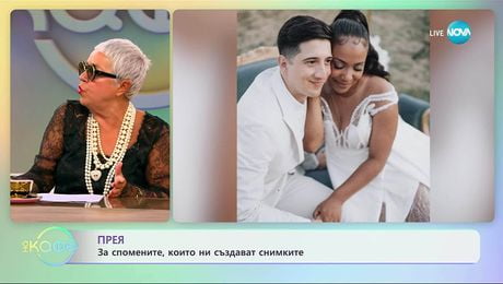 изображение на Прея: За спомените, които ни създават снимките - „На кафе” (11.09.2025)